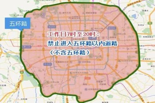 四环限号吗-四环限行吗-第1张图片 四环限号吗-四环限行吗-第1张图片