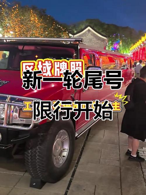 新限行尾号/新限行尾号是多少号-第7张图片
