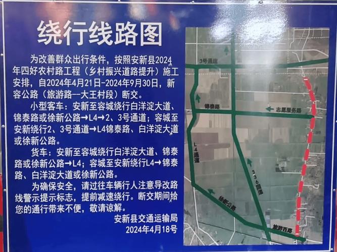 容城限号通知最新通知2017,容城限号区域示意图-第1张图片 容城限号通知最新通知2017,容城限号区域示意图-第1张图片