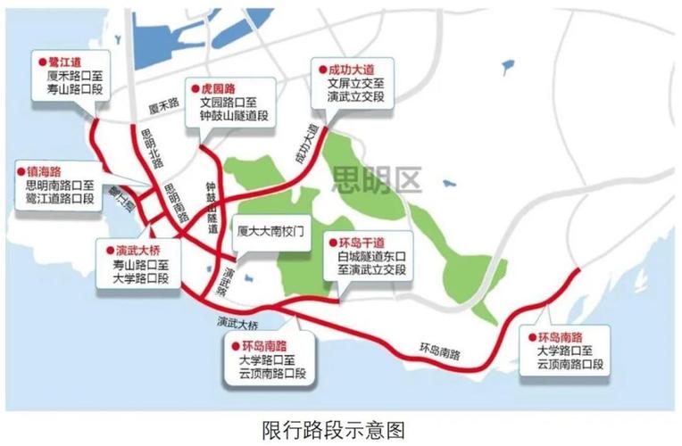 厦门几号开始限号，厦门限号几点到几点-第5张图片