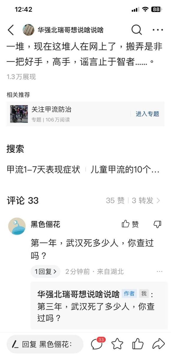 【疫情去世人数,疫情死亡人数总计】-第4张图片