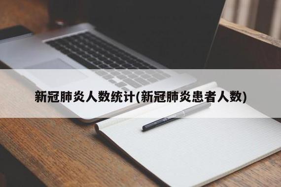 【疫情去世人数,疫情死亡人数总计】-第5张图片