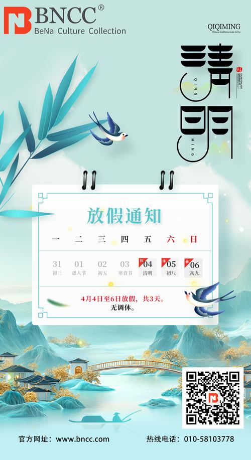 成都清明节车辆限号不(清明节成都是否限号)-第4张图片 成都清明节车辆限号不(清明节成都是否限号)-第4张图片