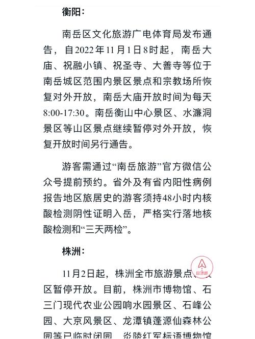 张家界市疫情,张家界市疫情解封时间-第2张图片 张家界市疫情,张家界市疫情解封时间-第2张图片