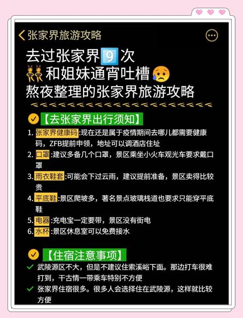 张家界市疫情,张家界市疫情解封时间-第4张图片 张家界市疫情,张家界市疫情解封时间-第4张图片