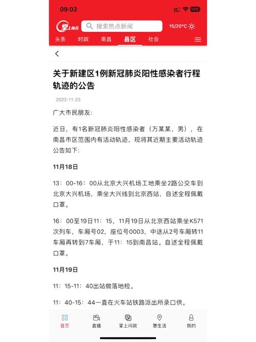 张家界市疫情,张家界市疫情解封时间-第5张图片 张家界市疫情,张家界市疫情解封时间-第5张图片