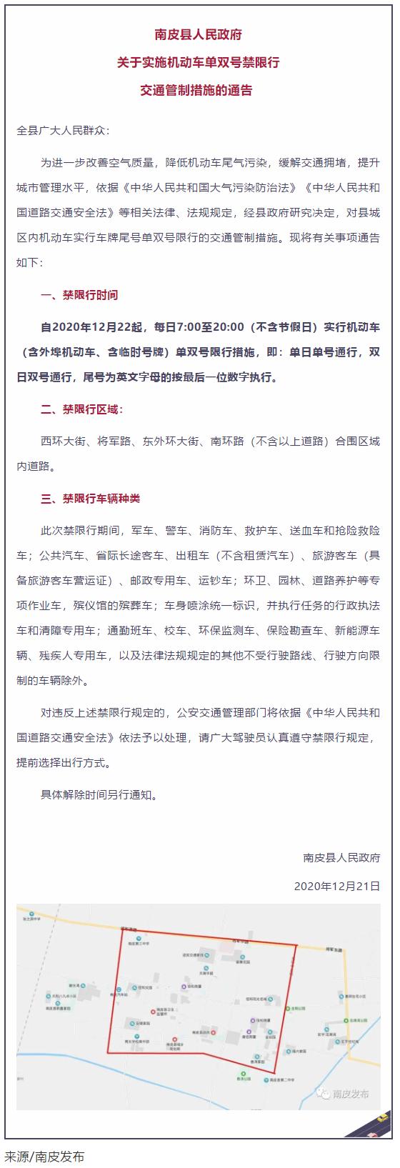 【南皮限号,南皮限号查询今天】-第5张图片 【南皮限号,南皮限号查询今天】-第5张图片
