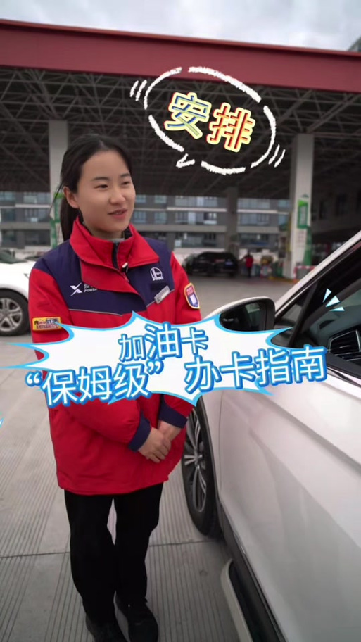 加油卡限号/加油卡限号怎么往别的车加油-第1张图片 加油卡限号/加油卡限号怎么往别的车加油-第1张图片