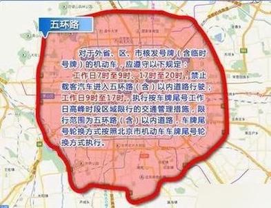 【天津和北京限号一样吗,天津北京限号一样么】-第2张图片