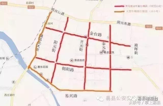 易县限号范围(易县限号范围图)-第3张图片