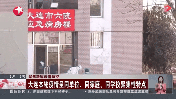 大连疫情，大连疫情山东支援了什么-第6张图片