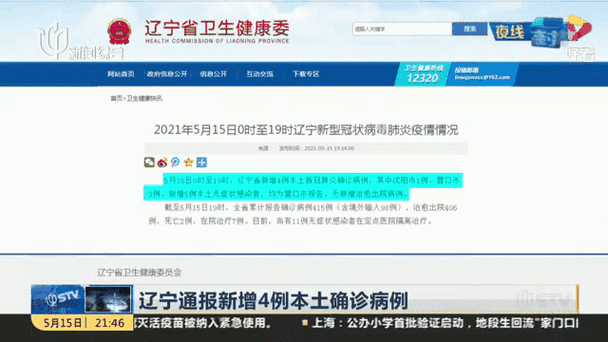 大连疫情，大连疫情山东支援了什么-第7张图片