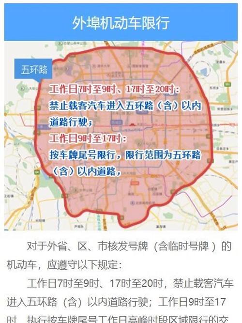 黄牌车限号,黄牌车限号入五环会拍照吗-第1张图片 黄牌车限号,黄牌车限号入五环会拍照吗-第1张图片