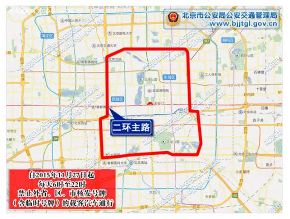 黄牌车限号,黄牌车限号入五环会拍照吗-第5张图片 黄牌车限号,黄牌车限号入五环会拍照吗-第5张图片