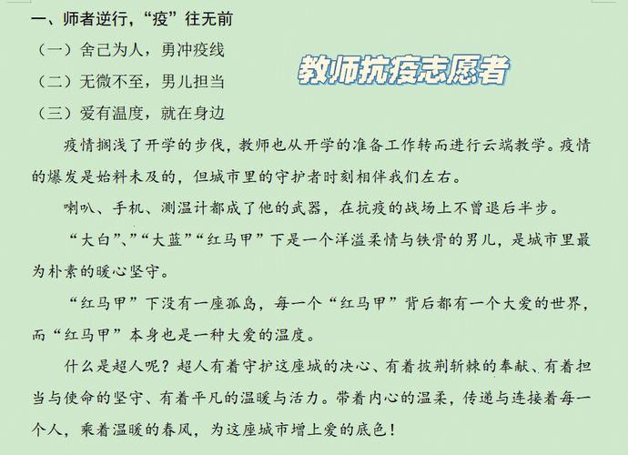 【疫情防控志愿,疫情防控志愿者的工作内容】-第6张图片 【疫情防控志愿,疫情防控志愿者的工作内容】-第6张图片