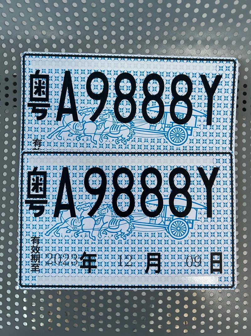 临时车牌限号(临时车牌限号嘛)-第1张图片 临时车牌限号(临时车牌限号嘛)-第1张图片
