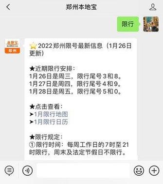 郑州高架限号吗/郑州高架限行吗拍照吗-第4张图片