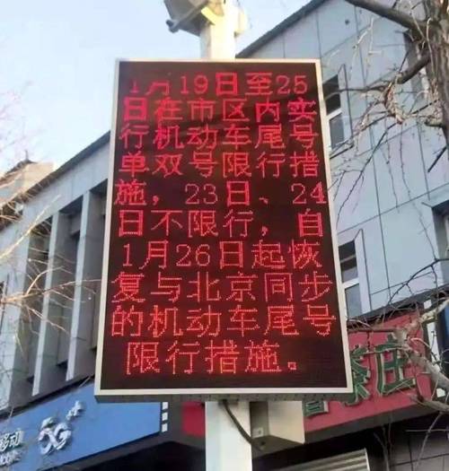 廊坊6月1日限号-廊坊市今天尾号为六限不限行-第1张图片