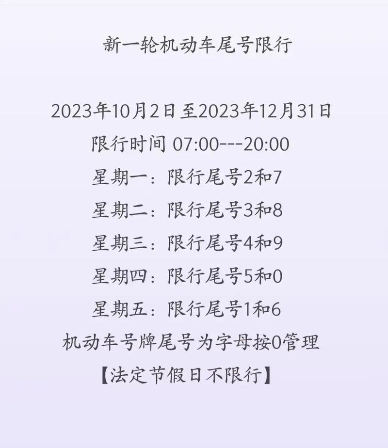 廊坊6月1日限号-廊坊市今天尾号为六限不限行-第2张图片