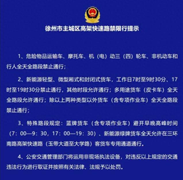 蓝牌货车限号吗-蓝牌货车到底限不限号-第1张图片