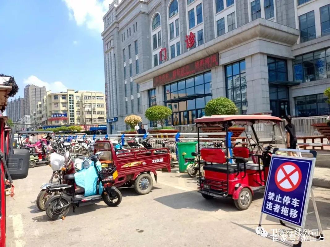 卫辉限号吗-卫辉限号吗2024-第3张图片