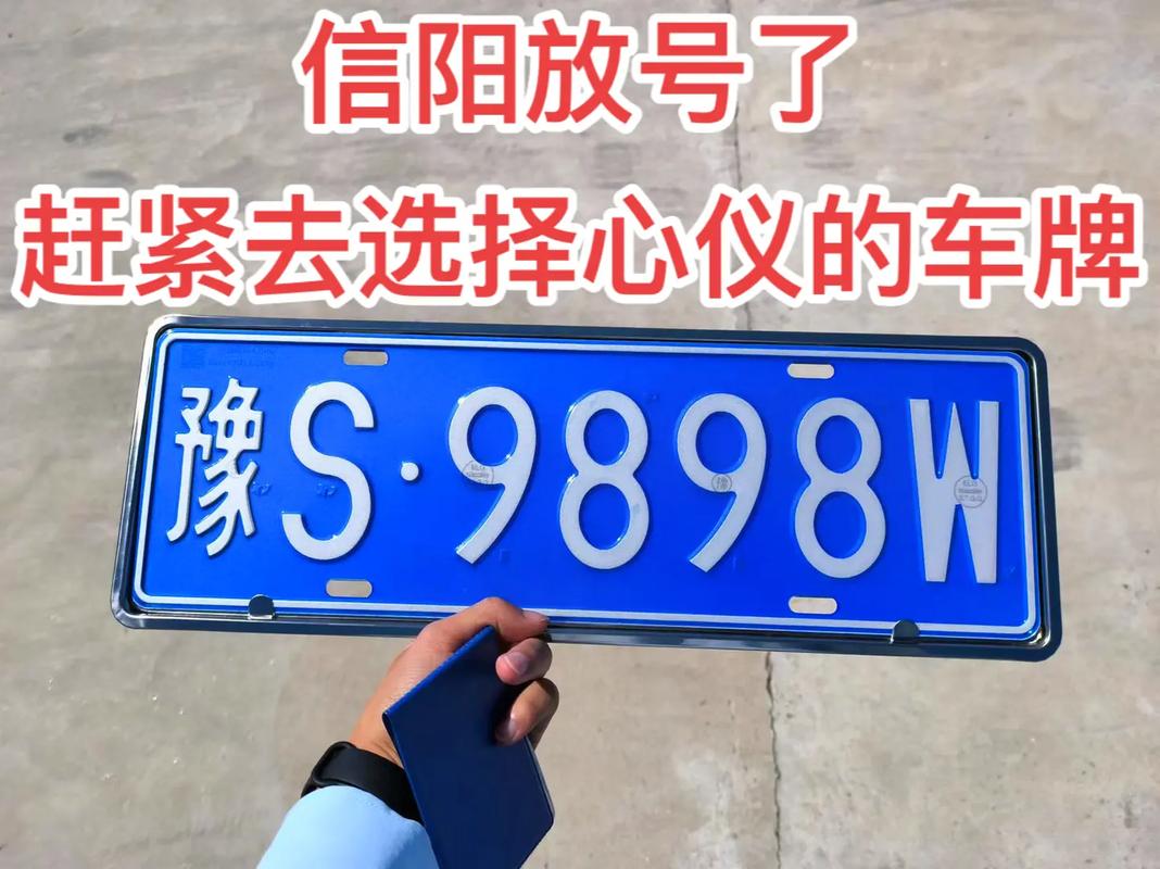 信阳限号/信阳限号外地车限号吗-第1张图片 信阳限号/信阳限号外地车限号吗-第1张图片