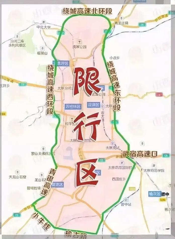 太原限号区域图/太原限号图解-第4张图片