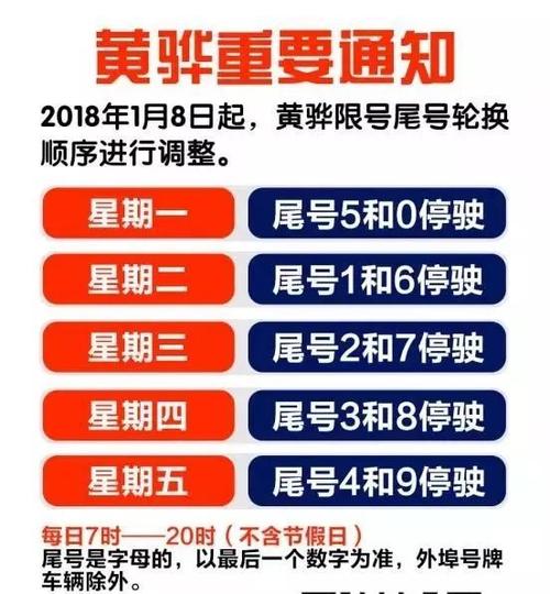 今天黄骅限号吗-今天黄骅限号吗-第1张图片 今天黄骅限号吗-今天黄骅限号吗-第1张图片