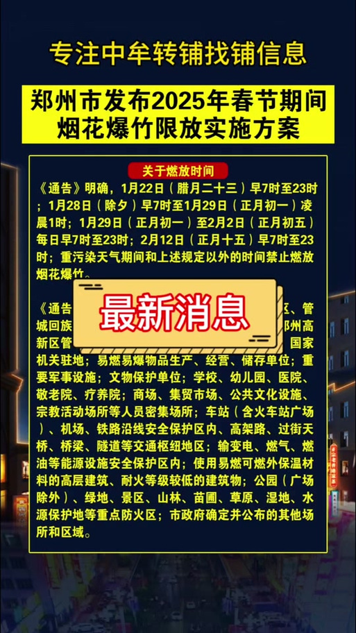 【中牟县限号时间,中牟县限号时间表】-第6张图片 【中牟县限号时间,中牟县限号时间表】-第6张图片