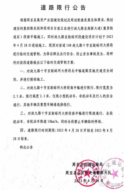周至限号查询-周至限号时间-第1张图片 周至限号查询-周至限号时间-第1张图片