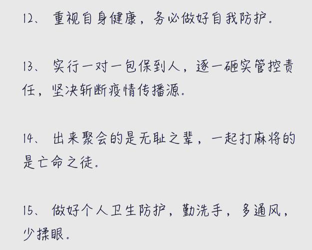 疫情提示,疫情提示办法防控提示语-第3张图片 疫情提示,疫情提示办法防控提示语-第3张图片
