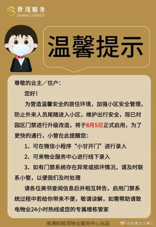 疫情提示,疫情提示办法防控提示语-第4张图片 疫情提示,疫情提示办法防控提示语-第4张图片