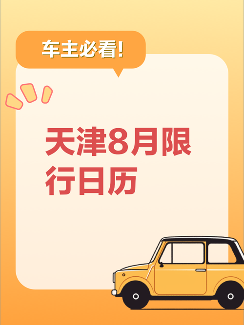【八月十五限号吗,八月十五三天假限号吗】-第1张图片