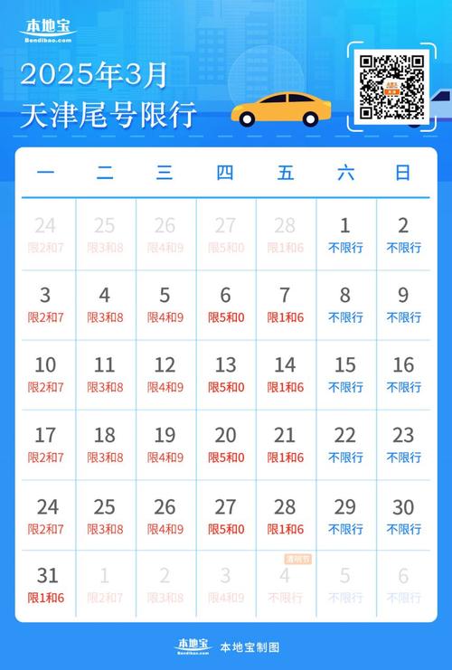 【八月十五限号吗,八月十五三天假限号吗】-第4张图片