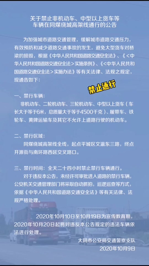 大同高考期间限行(大同高考限号吗)-第1张图片 大同高考期间限行(大同高考限号吗)-第1张图片