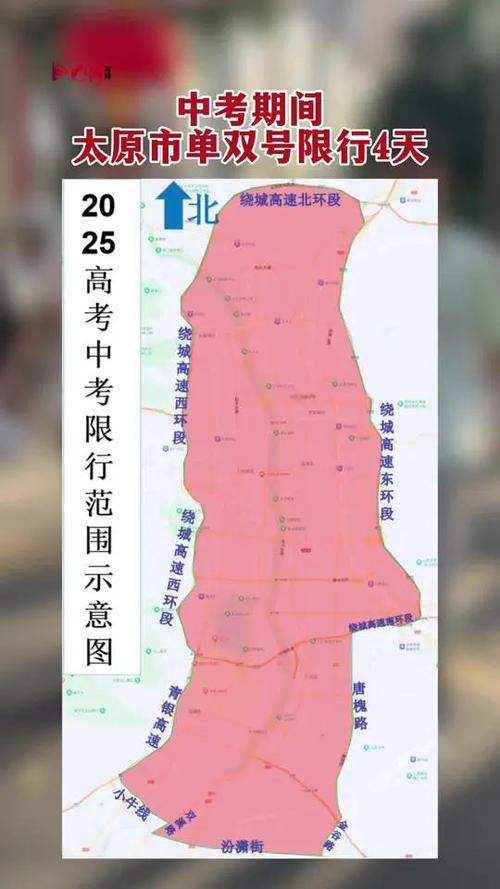 中考限行,中考限行晋城-第4张图片 中考限行,中考限行晋城-第4张图片