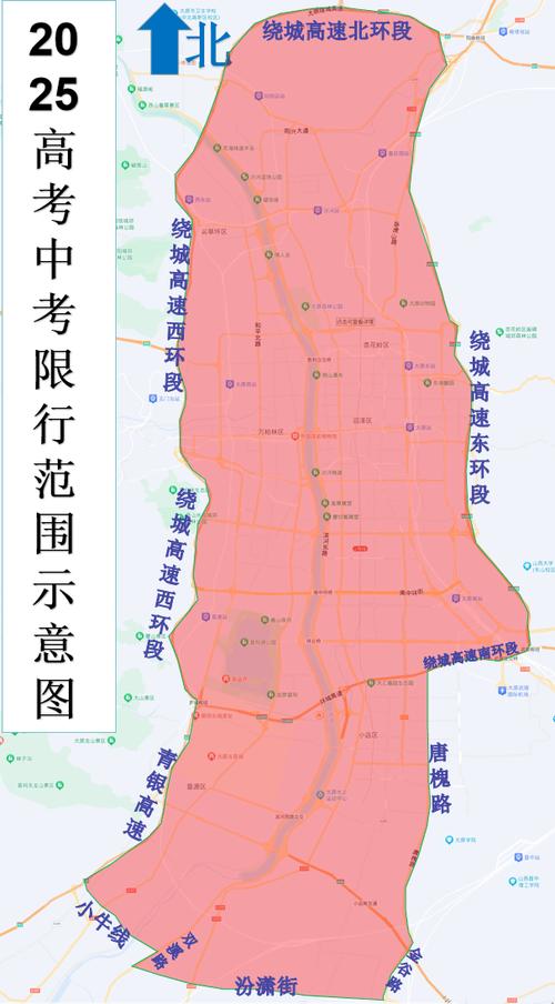中考限行,中考限行晋城-第8张图片 中考限行,中考限行晋城-第8张图片