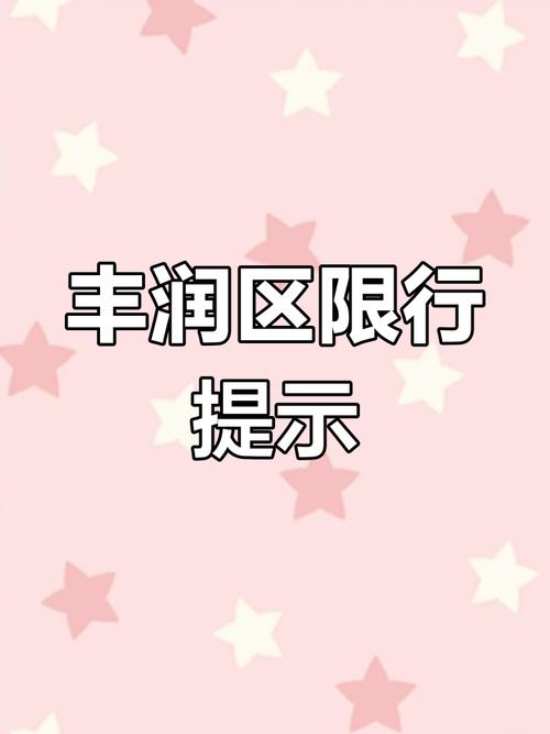 2017沈阳限号(沈阳市车辆限号)-第1张图片