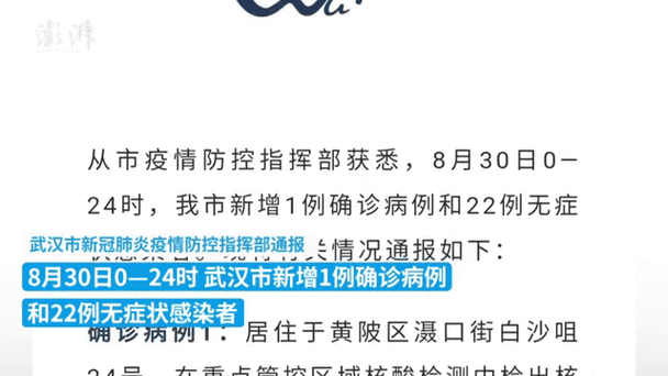 益阳今日疫情(益阳今日疫情最新消息)-第1张图片 益阳今日疫情(益阳今日疫情最新消息)-第1张图片