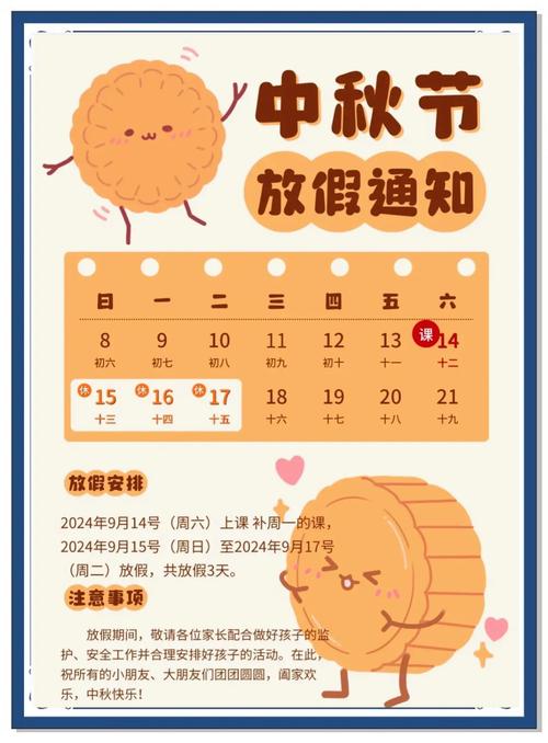 中秋节限号么/中秋节限车号吗-第5张图片