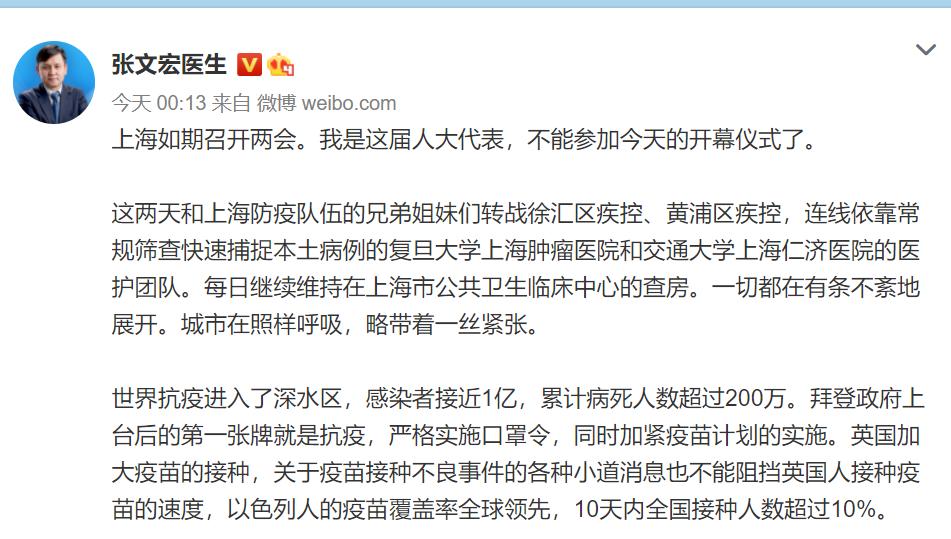 【张文宏说上海可能是疫情爆发,张文宏谈上海最新疫情】