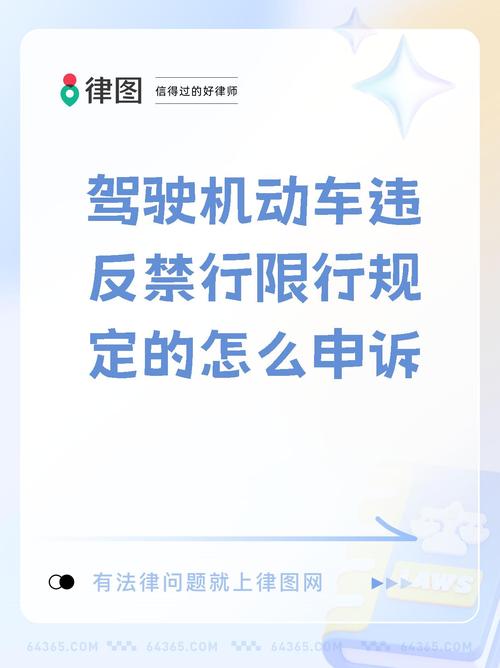 【北京限号罚款怎么交,在北京限号罚款多少钱】-第6张图片
