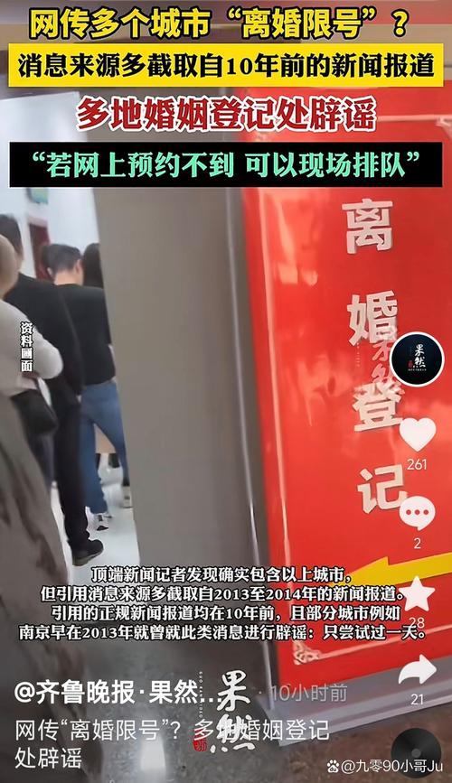限号离婚/限号离婚政策-第1张图片