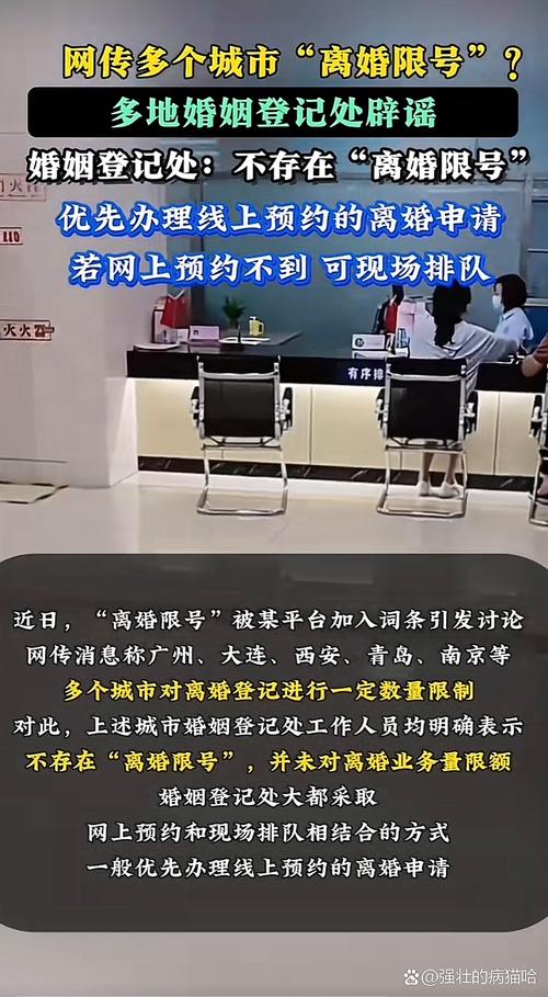 限号离婚/限号离婚政策-第2张图片