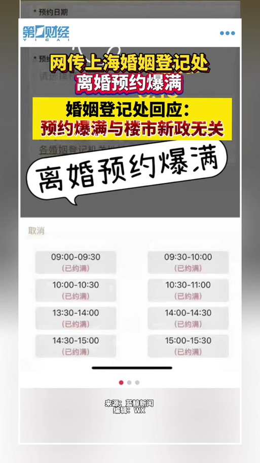 限号离婚/限号离婚政策-第5张图片