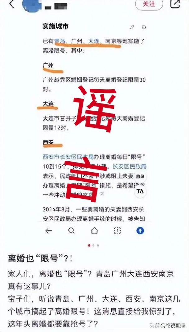 限号离婚/限号离婚政策-第6张图片