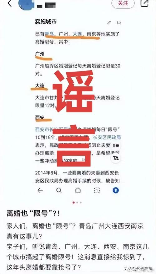 限号离婚/限号离婚政策-第7张图片