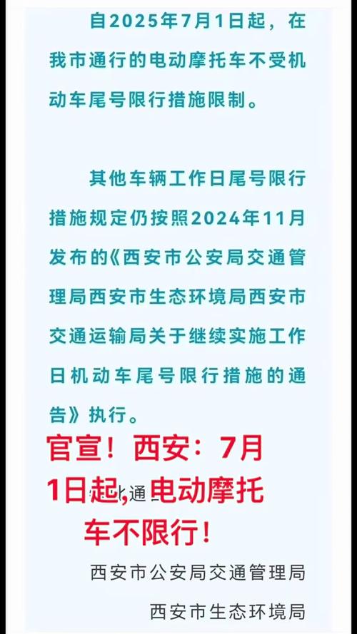 摩托车限号吗-京B摩托车限号吗-第1张图片 摩托车限号吗-京B摩托车限号吗-第1张图片