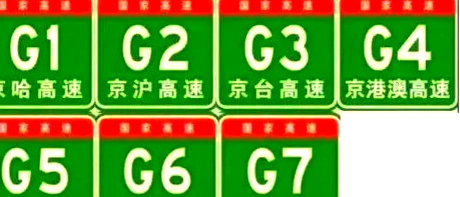 高速限号，高速限号时间段是几点-第4张图片