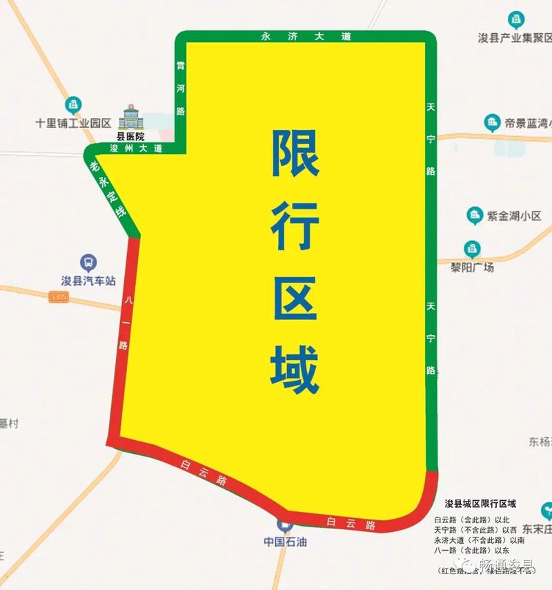 【鹤壁现在限号吗,鹤壁现在限号是几点到几点】-第2张图片 【鹤壁现在限号吗,鹤壁现在限号是几点到几点】-第2张图片